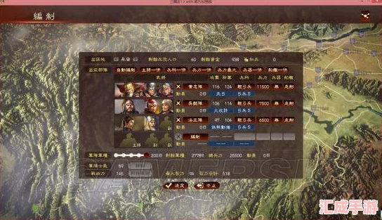 深度解析續(xù)三國(guó)英杰傳