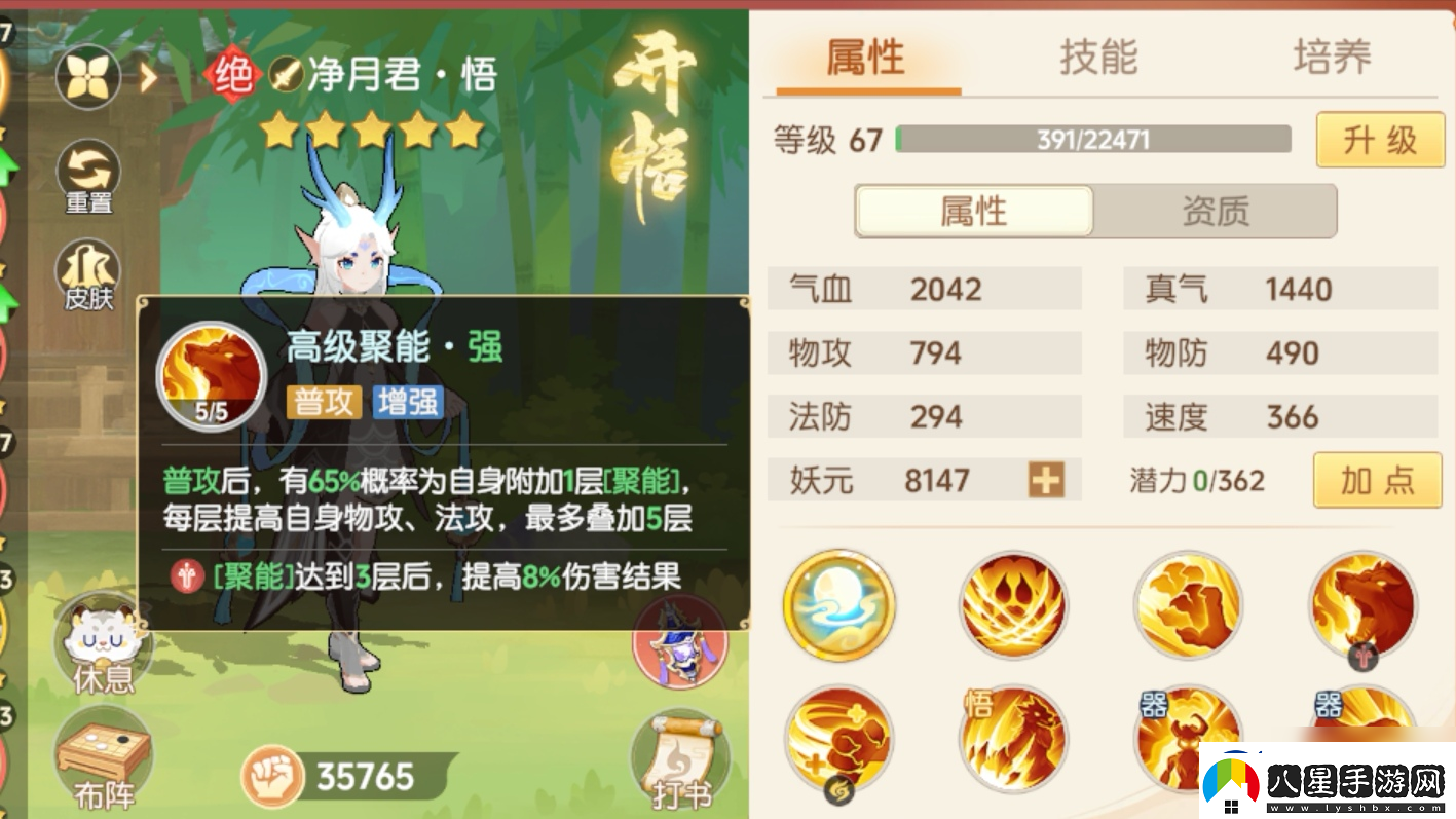 離火之境凈月君打書攻略