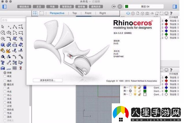 犀牛6如何設(shè)置背面顏色