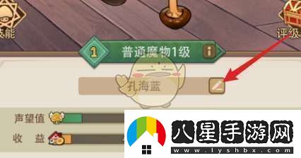 異世界慢生活怎么改名