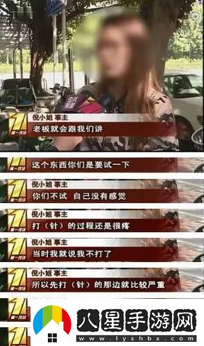 包頭三刀姐事件