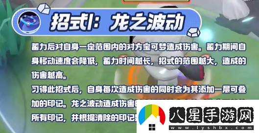 寶可夢(mèng)大集結(jié)鋁鋼龍技能有哪些