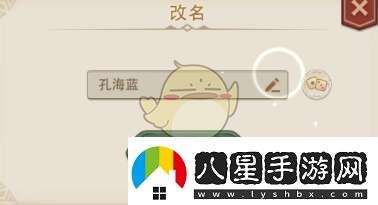 異世界慢生活怎么改名