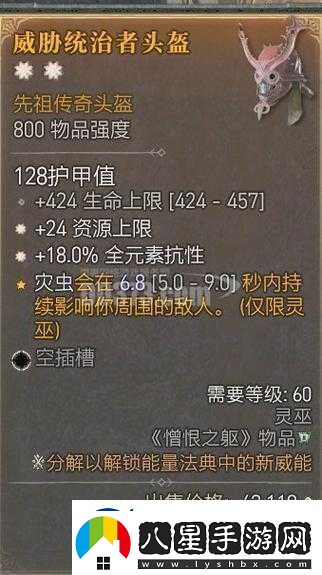 我的起源頭盔全解析