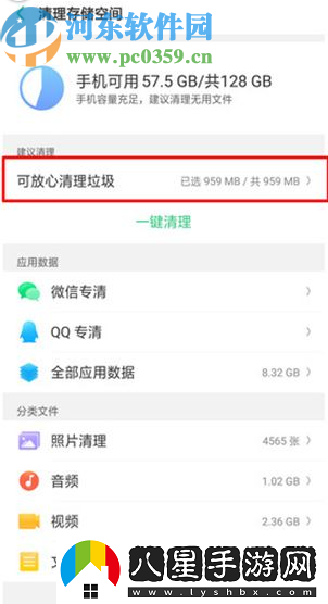 OPPOFindX如何清理手機(jī)空間