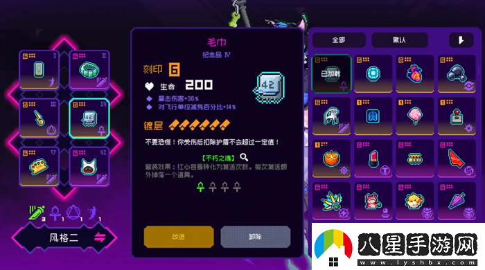 霓虹深淵無限時雨紀(jì)念品出裝指南