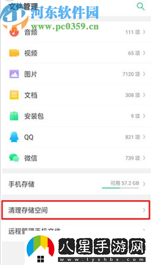 OPPOFindX如何清理手機(jī)空間