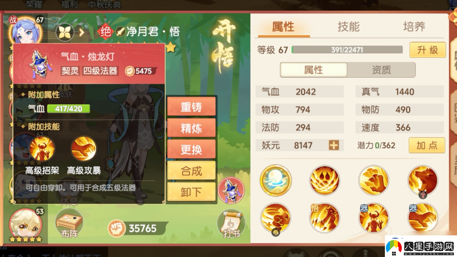 離火之境凈月君打書攻略