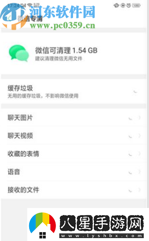 OPPOFindX如何清理手機(jī)空間
