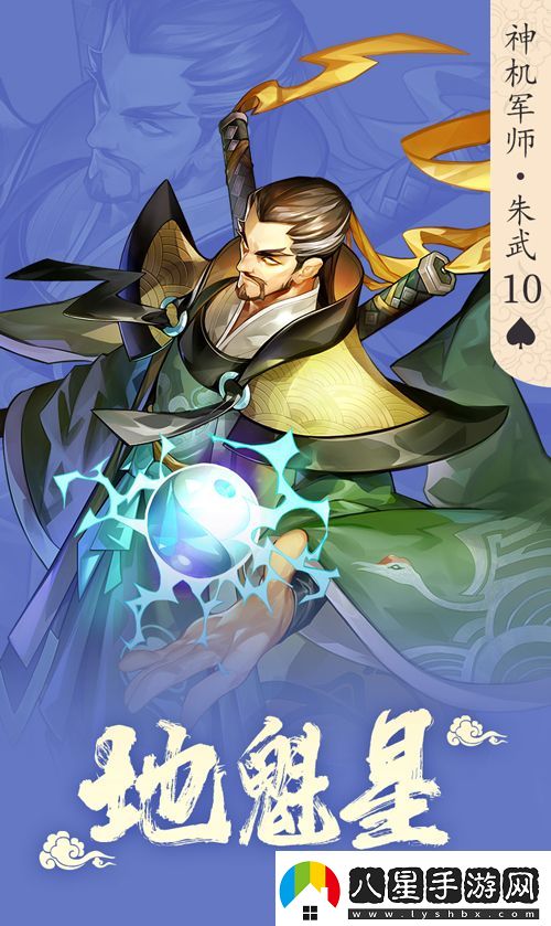 小浣熊水滸傳陣法方諸葛!神機軍師朱武水滸卡首曝