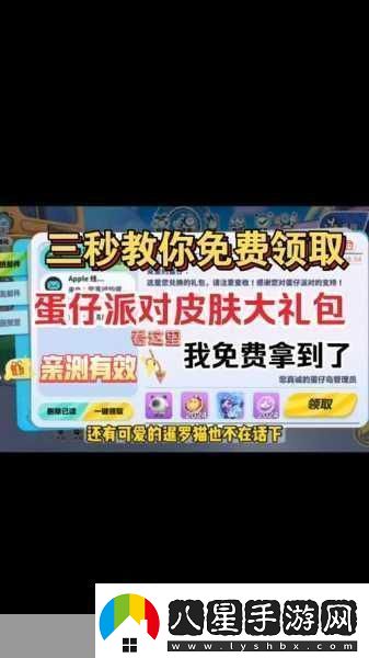 肯德基聯(lián)動(dòng)蛋仔派對(duì)兌換碼獲取攻略大揭秘資訊速遞