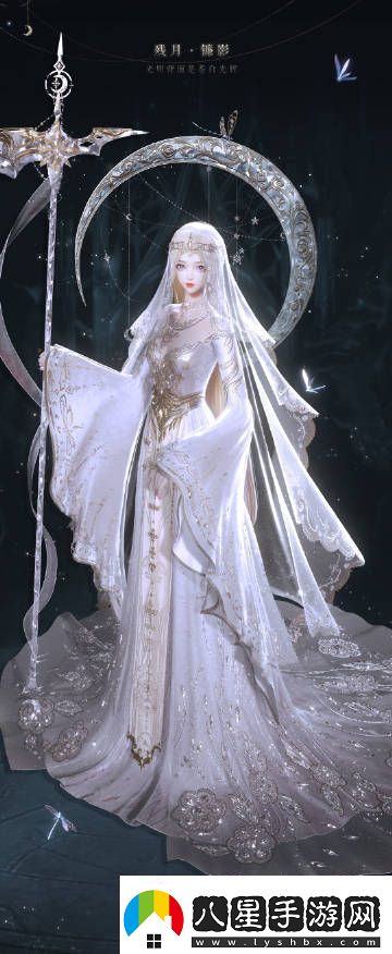 以閃亮之名五星套裝幻月神裁即將開(kāi)啟