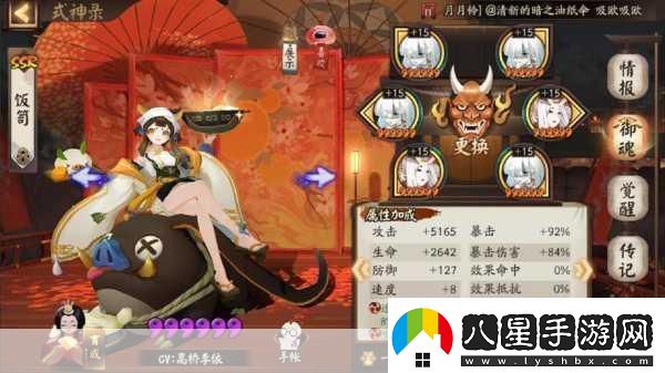 陰陽(yáng)師御魂自選活動(dòng)