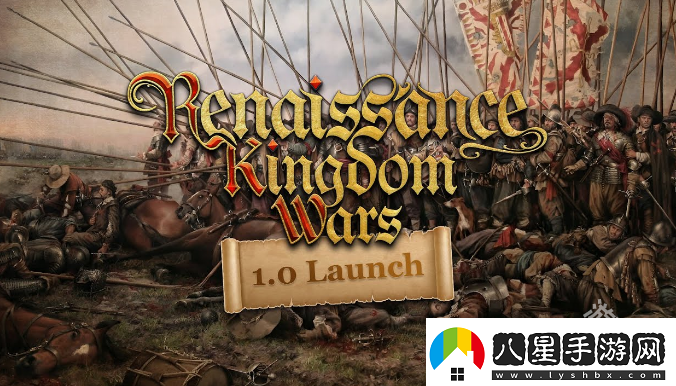 文藝復(fù)興王國(guó)戰(zhàn)爭(zhēng)現(xiàn)已正式推出獲得多半好評(píng)