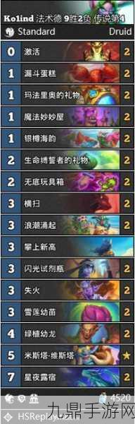 爐石傳說砰砰計(jì)劃揭秘任務(wù)德卡組的奧秘