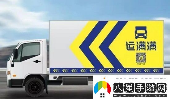 運滿滿新手怎么接單