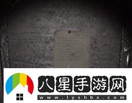 周靜五級線索字條位置在哪