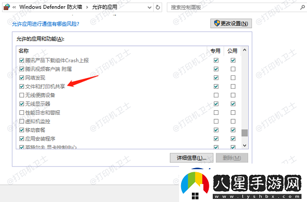 絡(luò)共享打印機(jī)連接不上怎么辦