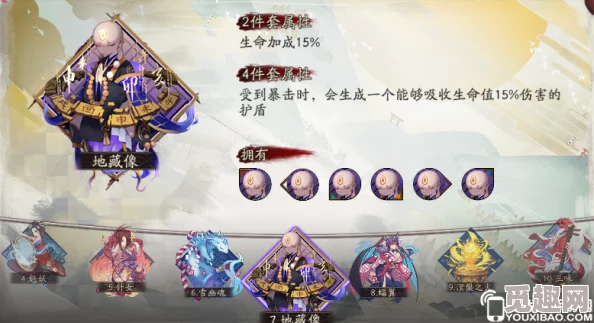 陰陽師手游全攻略