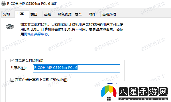 絡(luò)共享打印機(jī)連接不上怎么辦