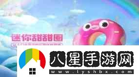 跑跑卡丁車手游S6迷你甜甜圈獲得流程