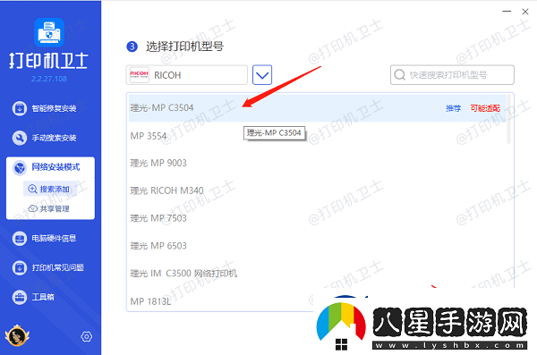 絡(luò)共享打印機(jī)連接不上怎么辦