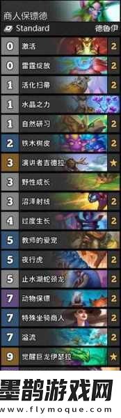 爐石傳說砰砰計(jì)劃