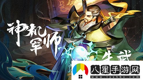 小浣熊水滸傳陣法方諸葛!神機軍師朱武水滸卡首曝