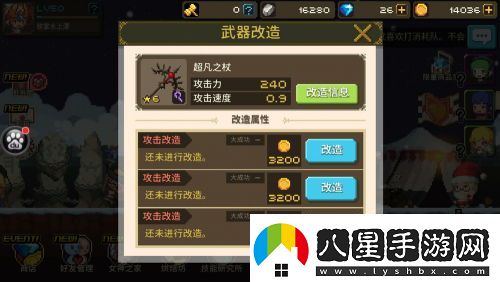 哈迪斯2中女巫之杖的武器附魔效果有哪些