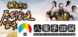 2024最不容錯過的高人氣當(dāng)官游戲大盤點(diǎn)