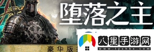 墮落之主預(yù)購(gòu)獎(jiǎng)勵(lì)怎么領(lǐng)取