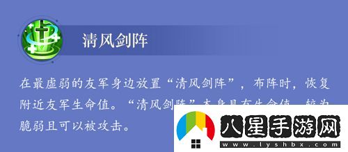 小浣熊水滸傳陣法方諸葛!神機軍師朱武水滸卡首曝