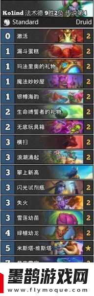 爐石傳說砰砰計(jì)劃