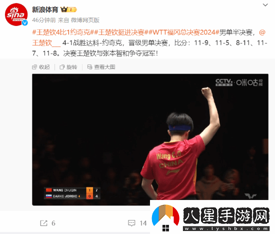 王楚欽晉級(jí)決賽迎戰(zhàn)張本智和！林詩棟遺憾落敗止步四強(qiáng)