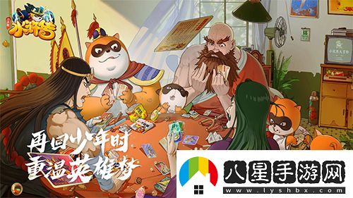 小浣熊水滸傳陣法方諸葛!神機軍師朱武水滸卡首曝