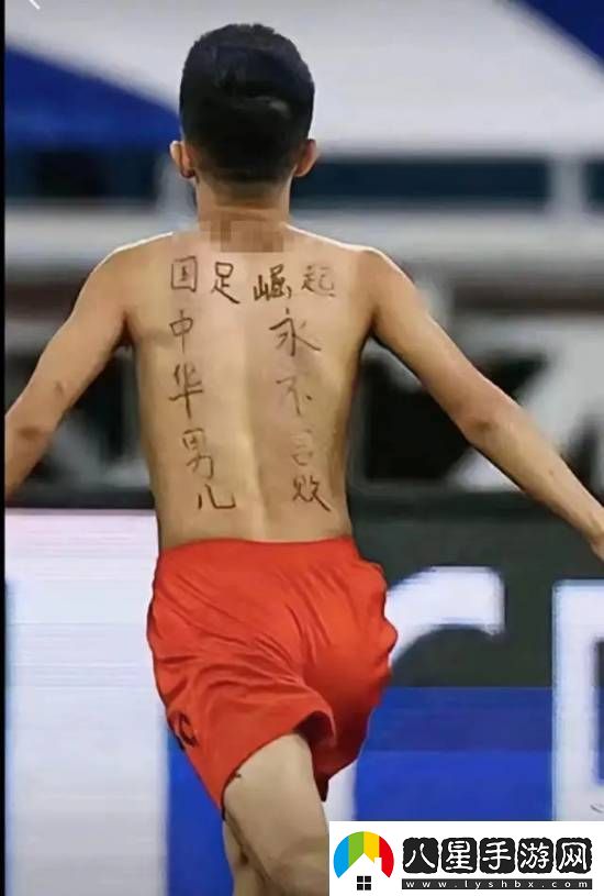 球迷沖賽場(chǎng)導(dǎo)致國(guó)足輸球