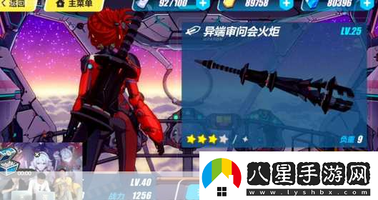 崩壞3異端審問會火炬