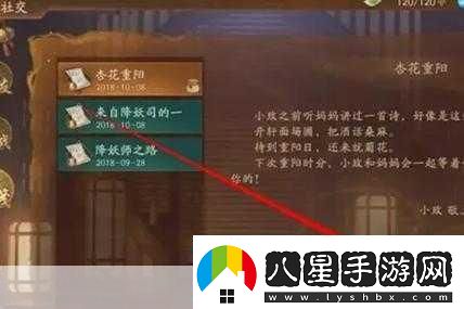 神都夜行錄快速升級全攻略