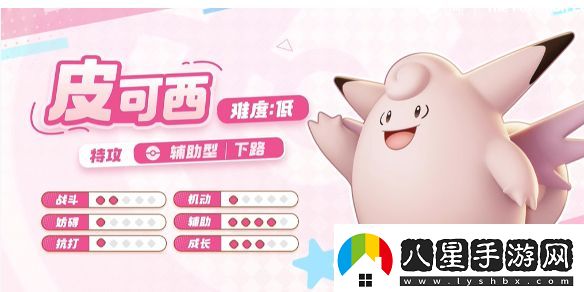 寶可夢(mèng)大集結(jié)皮可西技能