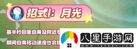 寶可夢(mèng)大集結(jié)皮可西技能