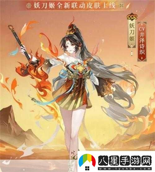 陰陽師手游SSR式神妖刀姬