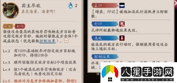 陰陽師SP神釀星熊童子有哪些技能神釀星熊童子技能介紹
