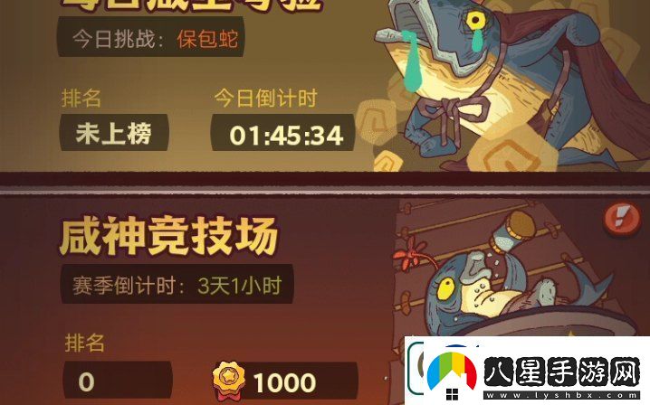 咸魚(yú)之王爬塔808攻略分享