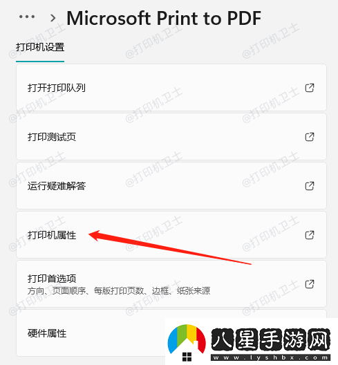 打印機打印記錄怎么查