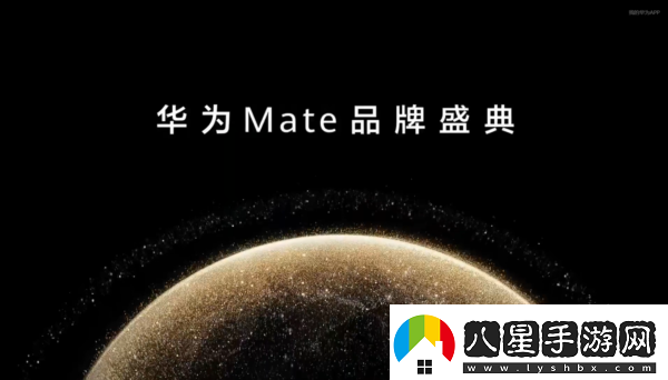 華為Mate系列震撼來(lái)襲游戲性能全開(kāi)重塑暢玩體驗(yàn)