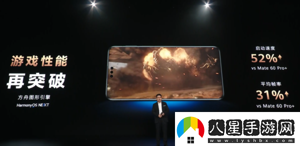 華為Mate系列震撼來(lái)襲游戲性能全開(kāi)重塑暢玩體驗(yàn)