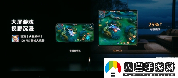 華為Mate系列震撼來(lái)襲游戲性能全開(kāi)重塑暢玩體驗(yàn)