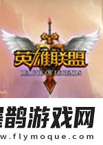 LOL德萊文皮膚哪個(gè)好