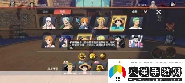 航海王熱血航線