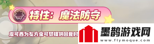 寶可夢(mèng)大集結(jié)皮可西技能